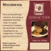 Кофе Москвичка (шоколад, карамель), 0,5 кг