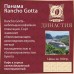 Кофе Панама SHB Rancho Gotha. 0,5 кг    